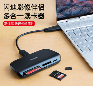 闪迪多合一多功能读卡器UHS-II高速usb3.0多盘符TF/CF/SD卡读卡器