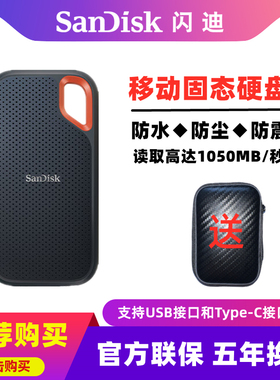 闪迪Type-C高速E61手机移动固态硬盘4t固态移动硬盘电脑E81 1T 2T