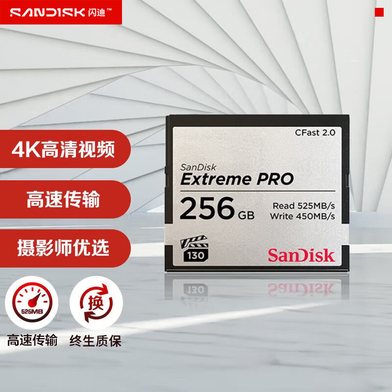 闪迪CF卡256G科莫多cfast2.0高速525M相机存储卡佳能1DX2阿莱mini