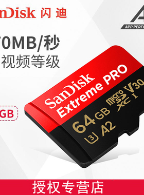 闪迪64G记录仪TF卡micro sd卡手机内存卡无人机卡运动相机卡存储