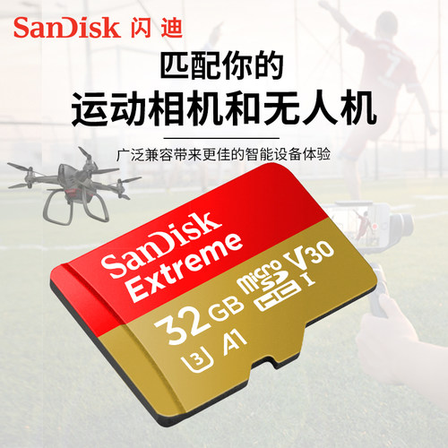 闪迪tf卡sd卡手机大疆内存卡