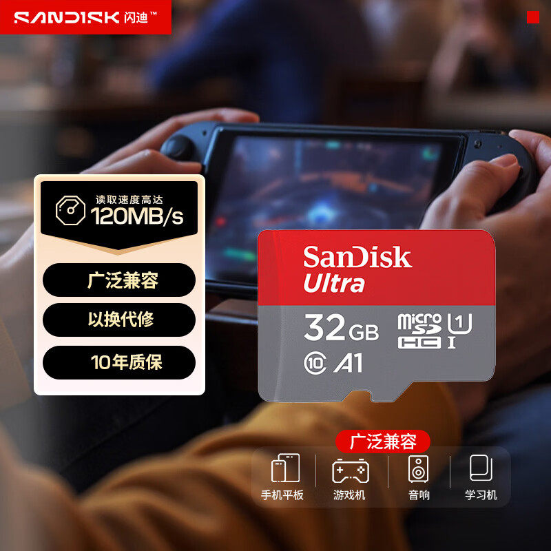 闪迪内存卡32g行车记录仪256g高速sd卡64g监控摄像头128g存储tf卡图片