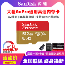 闪迪tf卡512g内存卡1T运动相机sd卡A2 大疆switch存储卡128G/256G