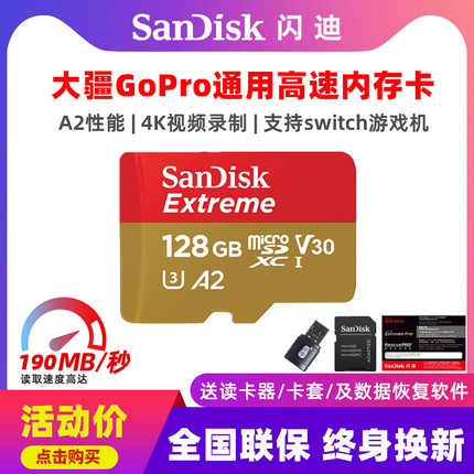 闪迪128g内存卡tf卡大疆无人机gopro运动相机存储卡sd卡256g/512g