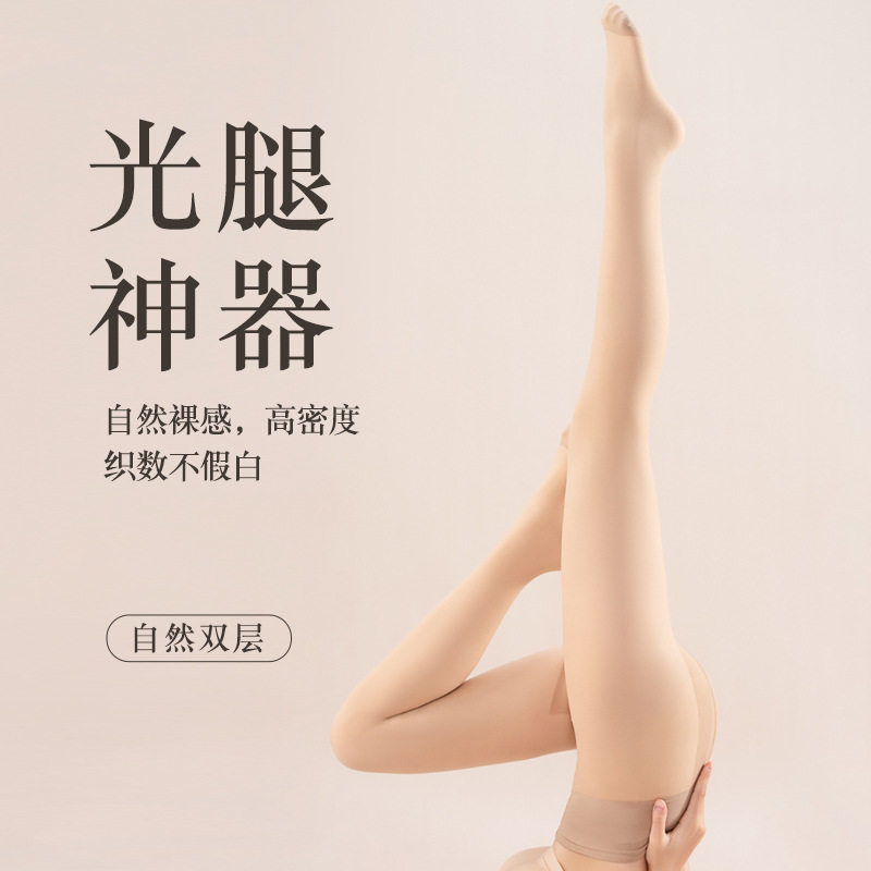 觅橘光高个子光腿神器女秋冬双层加绒连裤袜裸感防勾丝袜自然加长,女士内衣/男士内衣/家居服,连裤袜/打底袜,淘宝优惠券,粉丝福利购,淘宝优惠卷