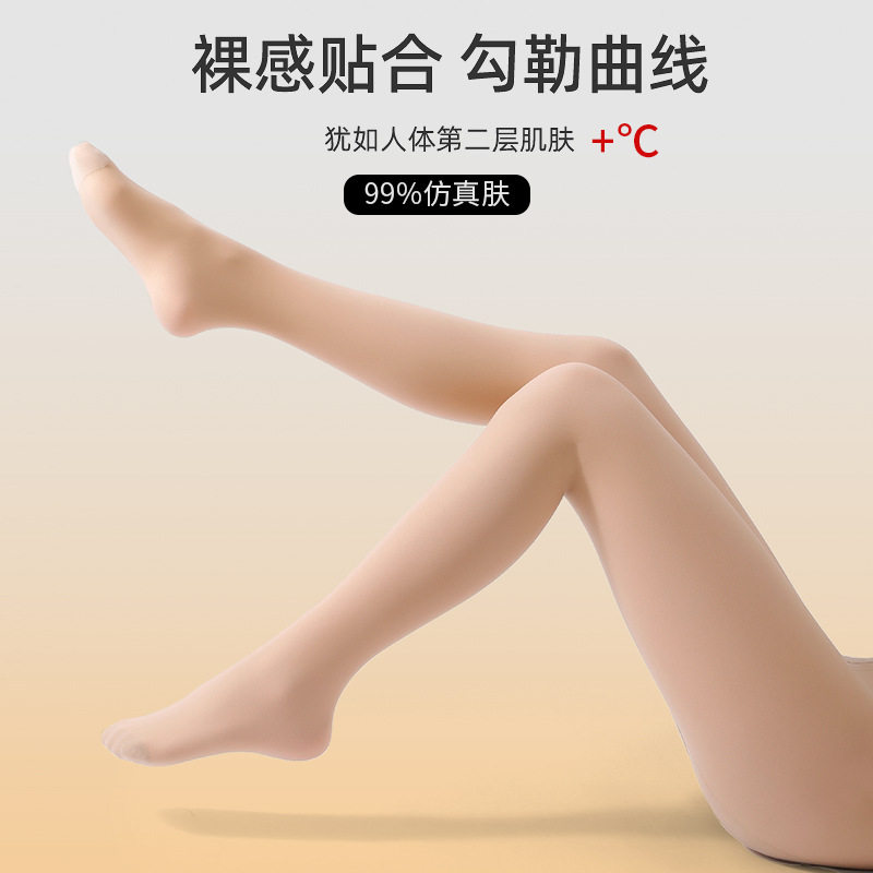 觅橘光高个子双层光腿神器女肉色秋冬加长打底裤加绒加厚自然裸感
