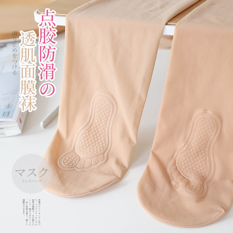 觅橘光丝袜女春秋防滑钢丝袜面膜连裤袜薄加大肉色防勾丝光腿神器图片