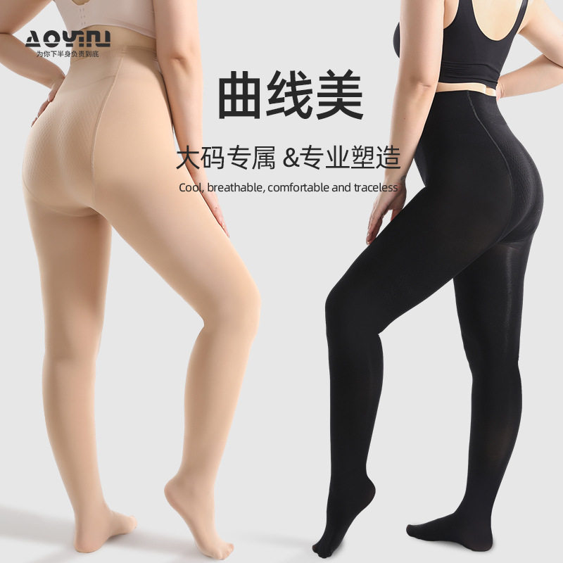 觅橘光大码打底裤秋冬季女光腿神器裸感超自然加绒加厚防勾丝连裤图片