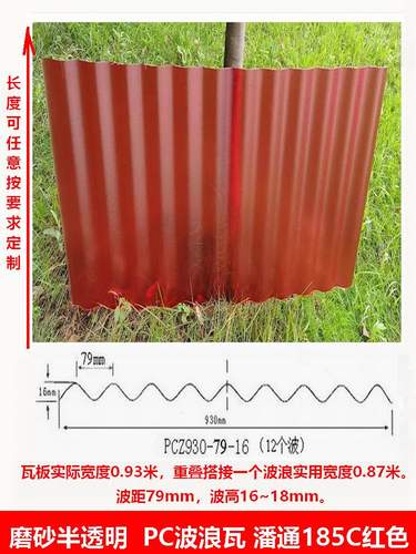 PC波浪瓦半透明红色肯德基用幕墙