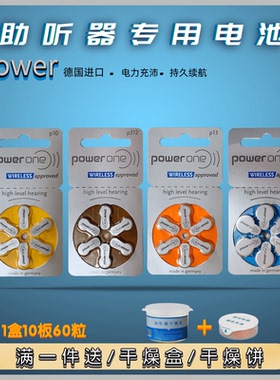 原装德国power 助听器电池A10 /P10 P312 P13 P675 电子耳蜗包邮
