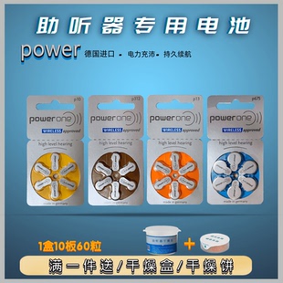 P10 P312 包邮 德国power 电子耳蜗 助听器电池A10 P675 原装 P13