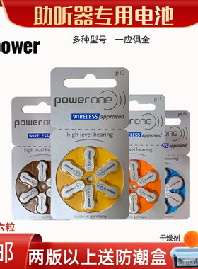原装进口德国power 助听器电池A10 /P10 P312 P13 P675 电子耳蜗