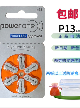 6粒原装进口助听器电池P13P10 P312P675锌空气无汞纽扣电子1.45V