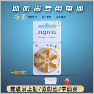 S13 正品 S312 S675原装 锌空气纽扣电子 S10 助听器电池西嘉A13