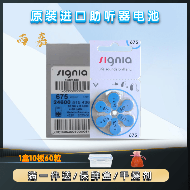 助听器电池西嘉电子纽扣电池