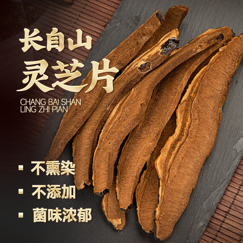 纯天然长白山黑灵芝片无熏无硫滋补灵芝礼盒装煲汤泡酒水过年送礼,传统滋补营养品,灵芝片,淘宝优惠券,粉丝福利购,淘宝优惠卷