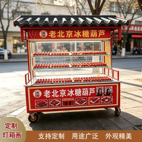 复古仿古小吃车摆摊展示柜