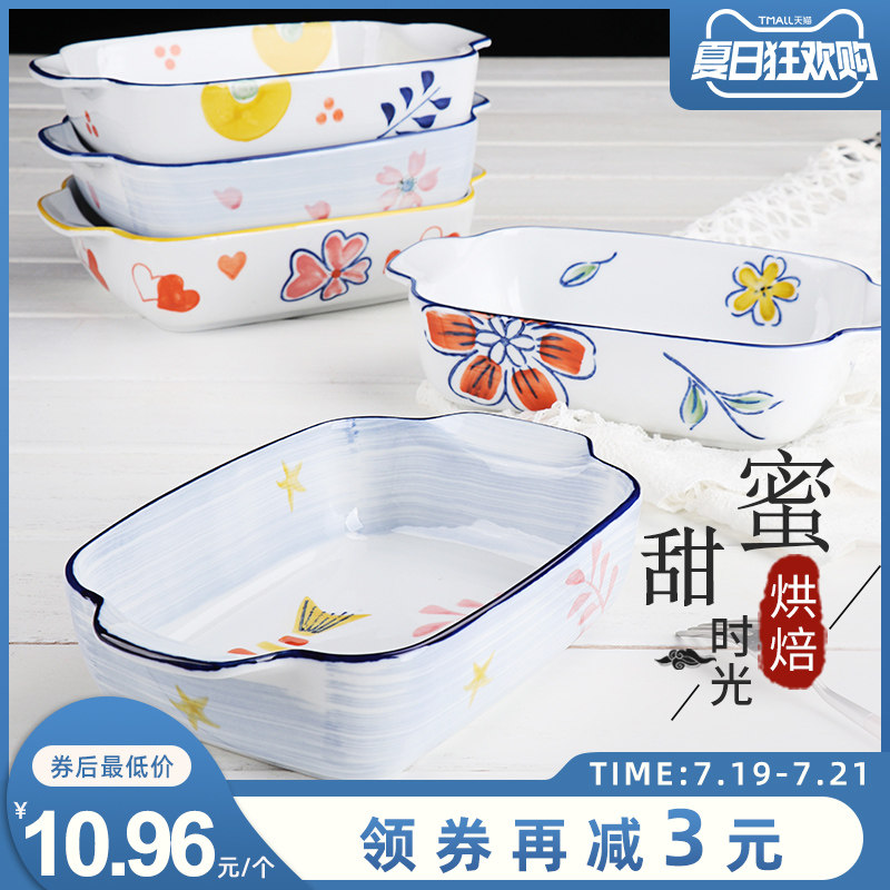 Baked rice plate, cheese baked rice bowl, baking plate, ceramic baking bowl