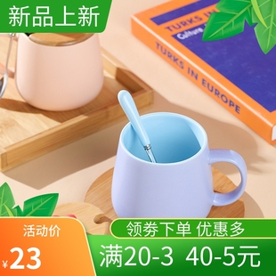 家用带盖勺咖啡杯公室水杯马卡龙色情侣杯 创意陶瓷马克杯