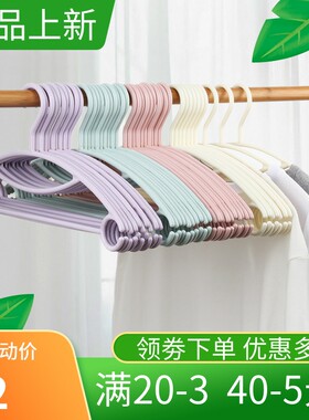 塑料衣架家用无痕防滑衣架子加粗款成人衣服撑彩虹衣服架衣挂