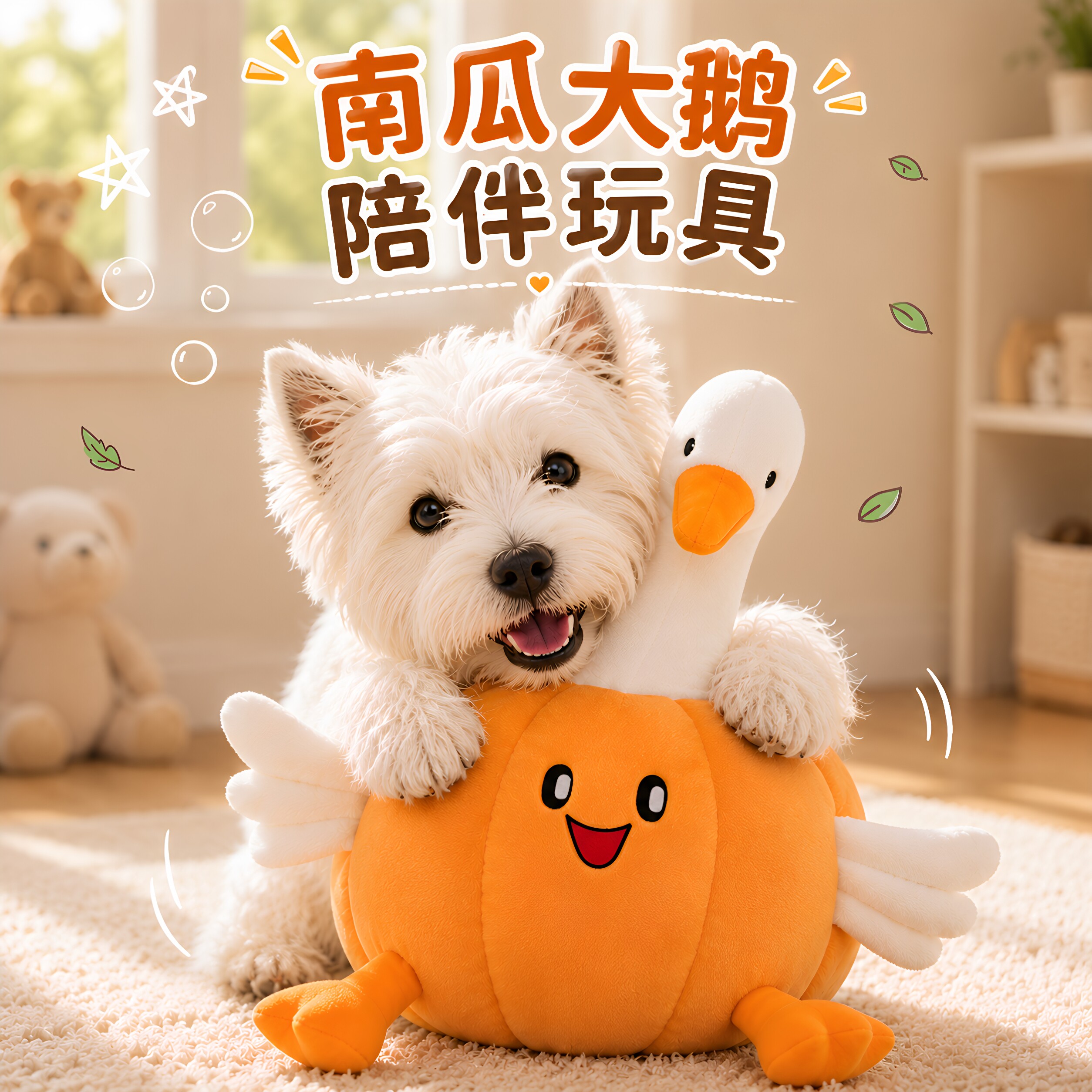 南瓜大鹅毛绒玩具狗狗陪伴安抚玩偶金毛西高地边牧柯基拉布拉多