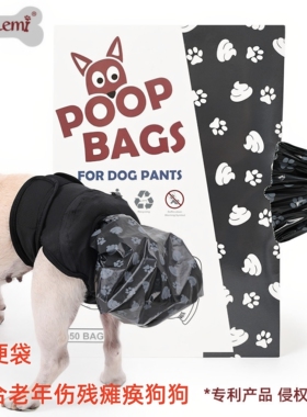 老年残疾狗狗狗狗自理裤大便收集袋泰迪比熊柯基雪纳瑞金毛萨摩耶