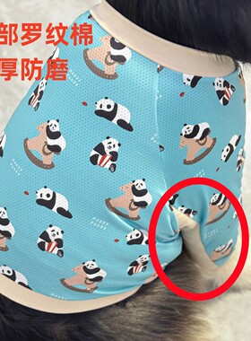 春夏凉感透气大狗护肘衣加厚护关节金毛边牧拉布拉多阿拉斯萨摩耶