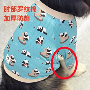 春夏凉感透气大狗护肘衣加厚护关节金毛边牧拉布拉多阿拉斯萨摩耶