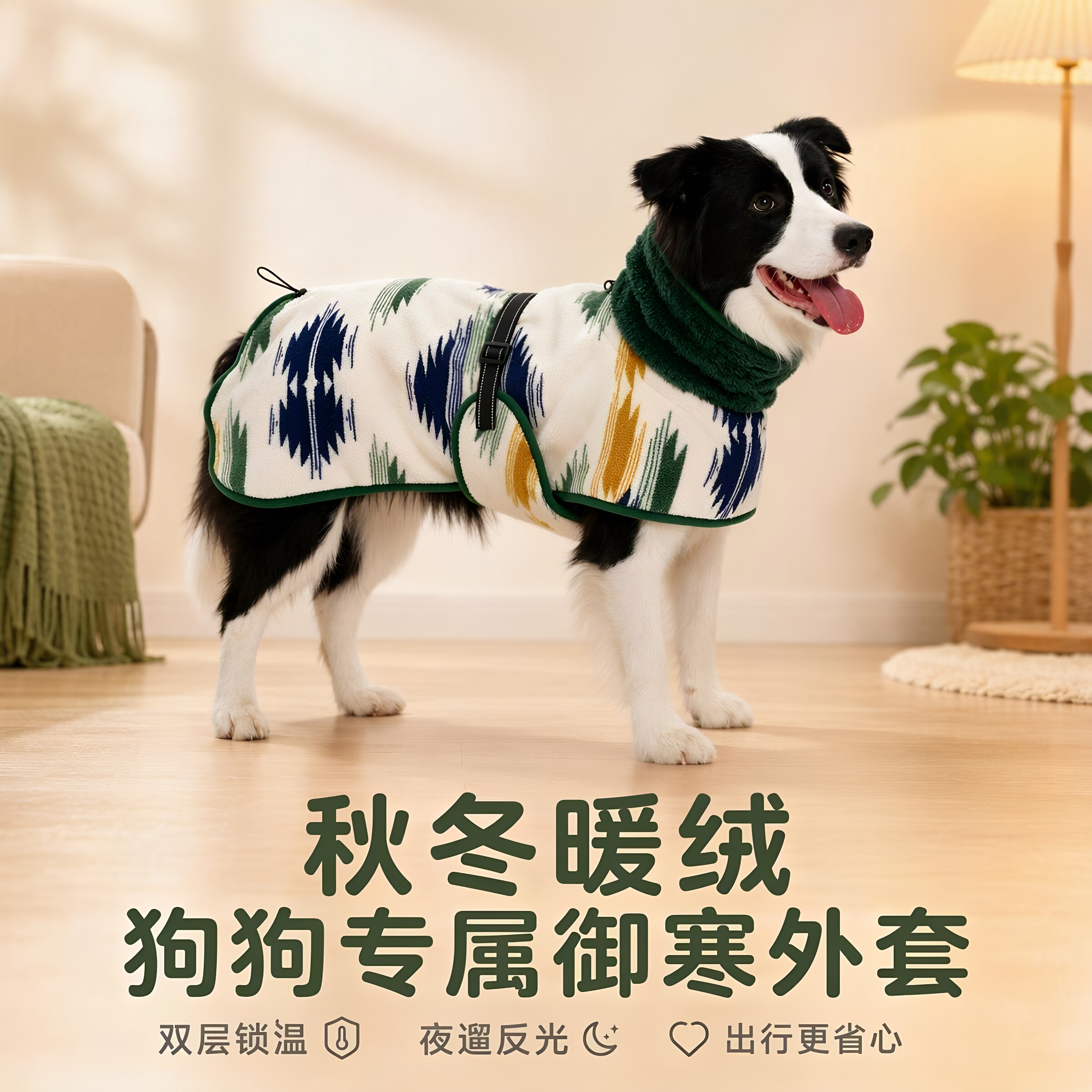 狗狗秋冬双层加绒外套居家外出保暖边牧拉布拉多柴犬雪纳瑞柯基