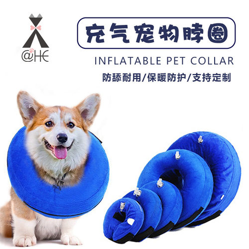 吹气伊丽莎白轻软可调节猫咪狗狗