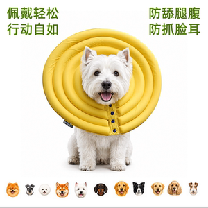 加大加长狗狗伊丽莎白圈轻软脖圈防舔防咬皮肤绝育护罩项圈西高地