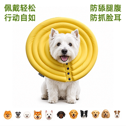 加大加长狗狗伊丽莎白圈轻软脖圈防舔防咬皮肤绝育护罩项圈西高地