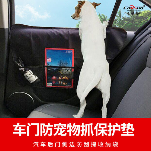 适合大部分车型车门防抓耐抓耐磨