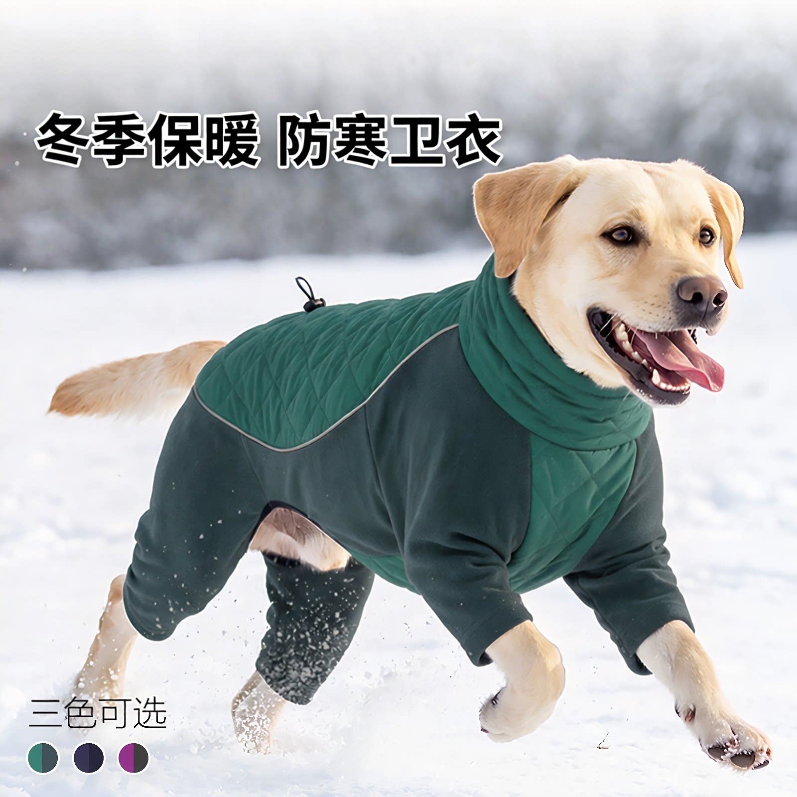 秋冬大狗棉服老年幼犬防寒保暖棉衣拉布拉多金毛杜宾秋田德牧柴犬