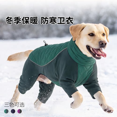 秋冬大狗棉服老年幼犬防寒保暖棉衣拉布拉多金毛杜宾秋田德牧柴犬