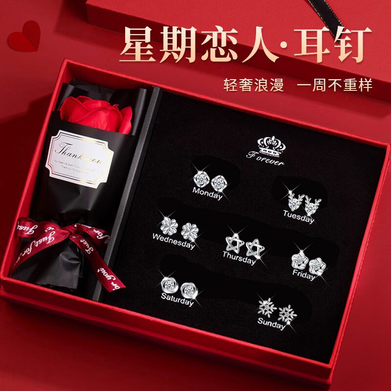 耳饰925纯银一周耳钉礼盒套装高级感轻奢生日情人节礼物送女生