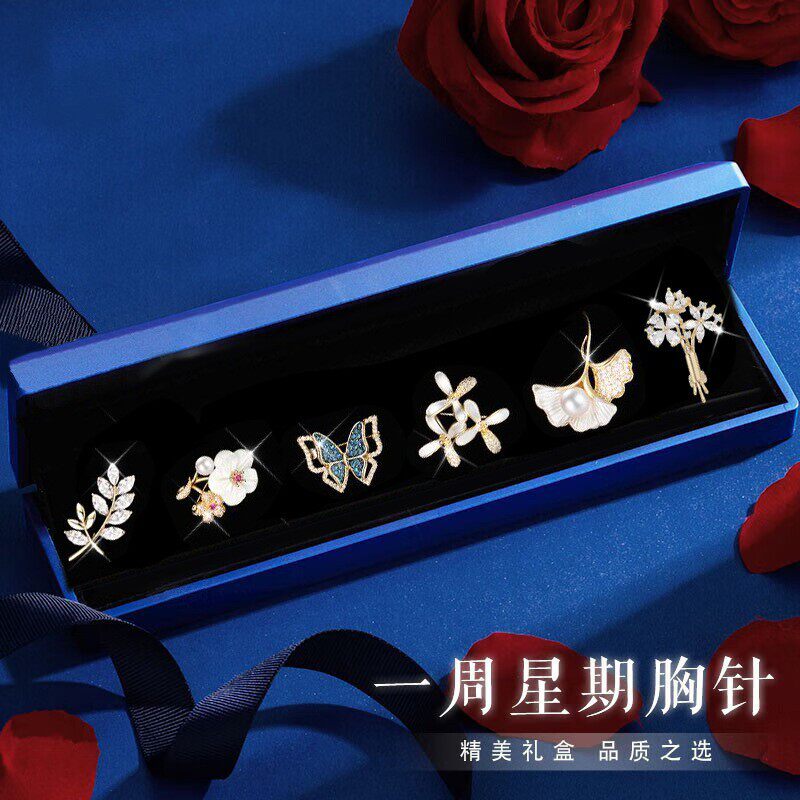 胸针高级感轻奢一周胸针套装高档蝴蝶别针生日情人节礼物送女生