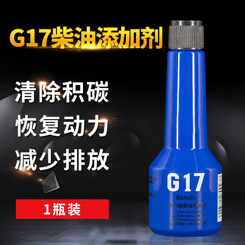 宾士柴油添加剂G17尾气净消烟剂客车卡车货车燃油宝除积碳增动力|msdalam kategori kereta/artikel/Fitting/Refit, Beauty Auto/penyelenggaraan/perkhidmatan, produk penyelenggaraan kereta, Diesel Fuel Additive - dari Buy2taobao.com untuk memberikan perkhidmatan ejen Taobao profesional membeli