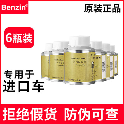 Benzin法拉利兰博基尼汽油添加剂