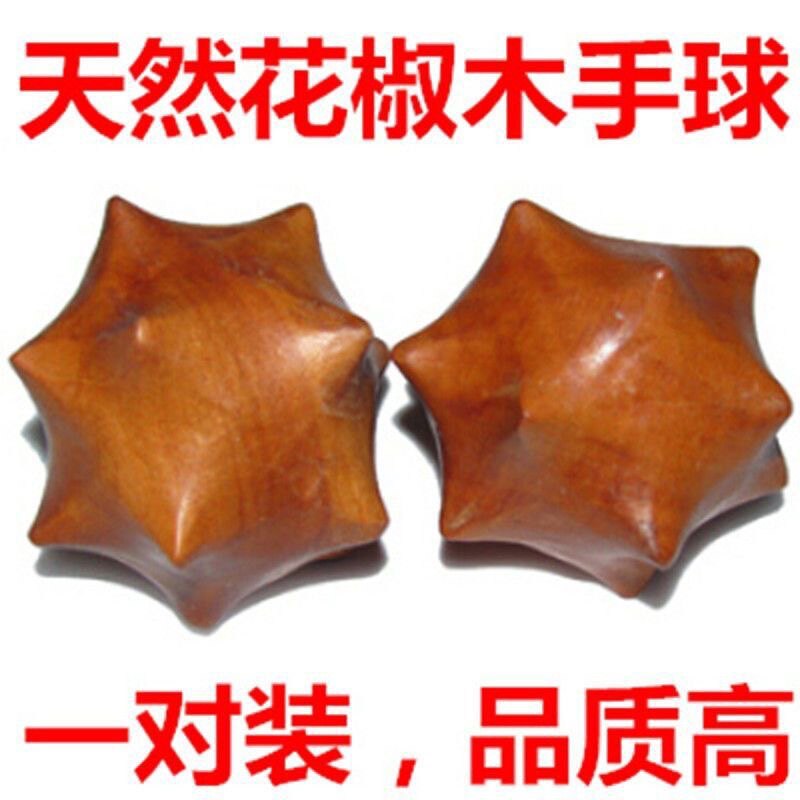 保健手球花椒木多棱健身六角木老年人健脑康复手揉球锻炼按摩手指