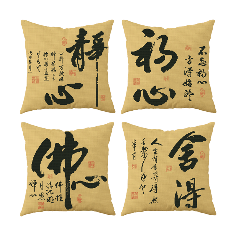 十字绣抱枕2023新款线绣简约十字绣套件