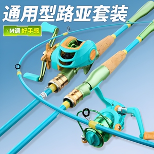 路亚竿套装马卡龙路亚全套新手远投海竿抛竿水滴轮纺车轮鱼竿鱼杆