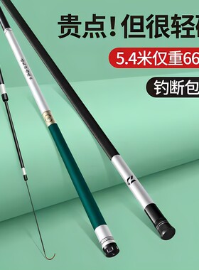 鲫鲤综合19调碳素超硬正品台钓竿