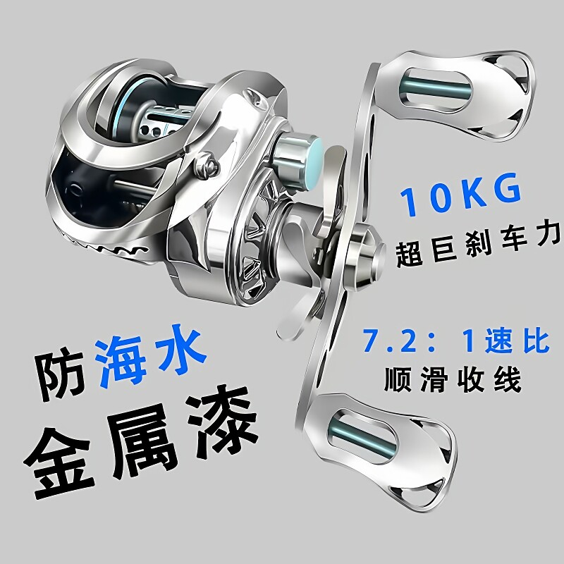 金属大师水滴轮远投防炸线
