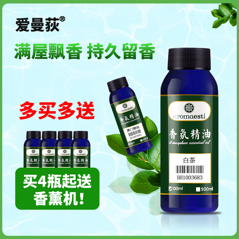 香薰精油补充液酒店家用室内房间持久留香厕所除臭去味空气清新剂在类目 洗护清洁剂/卫生巾/纸/香薰, 香熏用品, 香熏精油中 - 来自Buy2taobao.com提供专业的淘宝代购服务