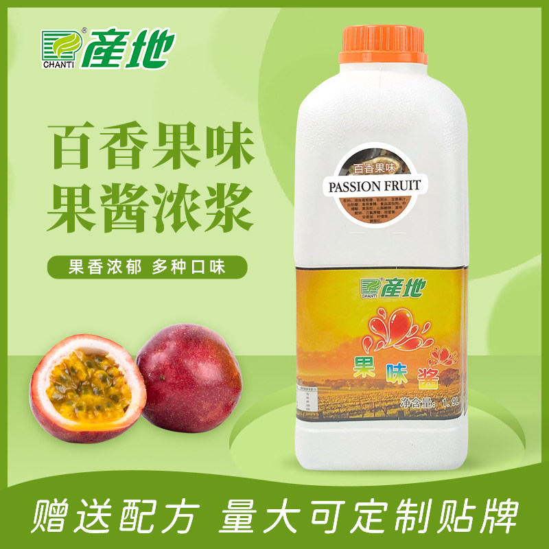 产地果汁 百香果汁1.9L/桶 浓缩果酱浓浆 果味饮料 奶茶原物料
