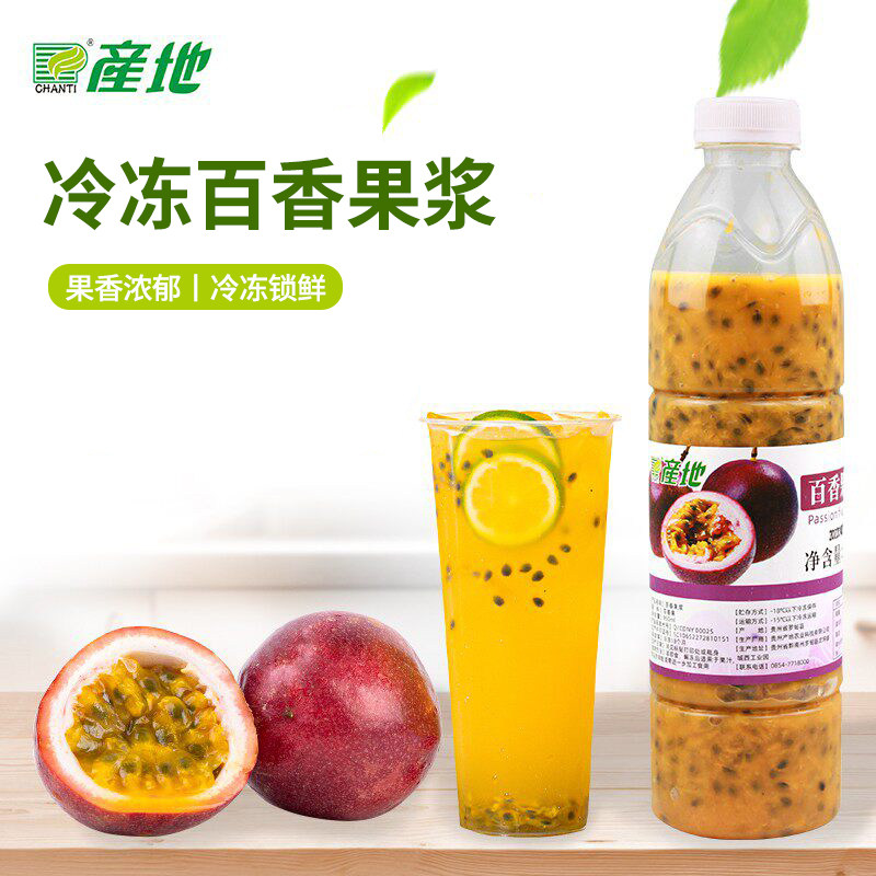产地冷冻百香果汁速冻百香果水果茶商用原料百香果浆圆瓶