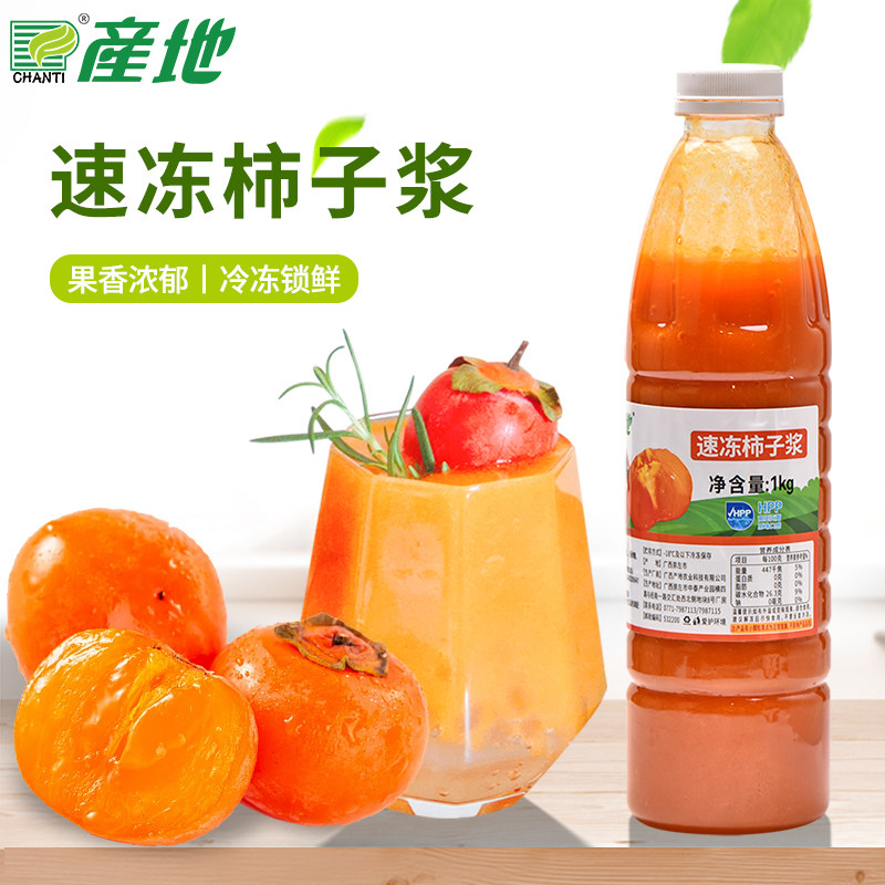 产地奶茶果汁冷冻鲜榨原汁饮品