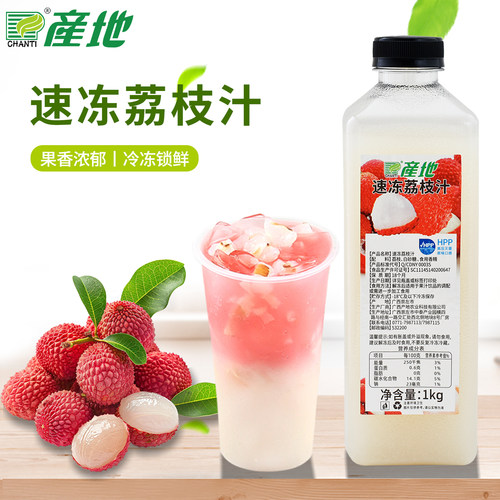 产地HPP冷冻荔枝汁950ml水果茶
