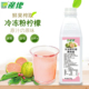 产地冷冻粉柠檬汁新鲜柠檬汁柠檬果汁粉色柠檬果汁冲饮奶茶原料